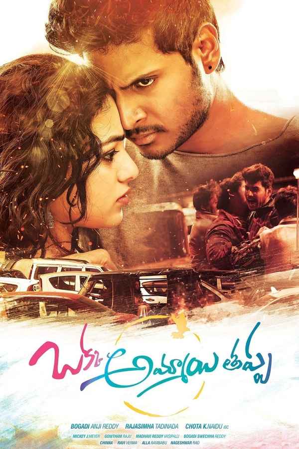 Okka Ammayi Thappa Poster 7
