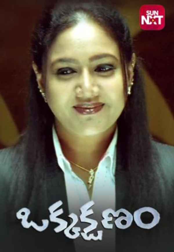 Okka Kshanam Poster 2