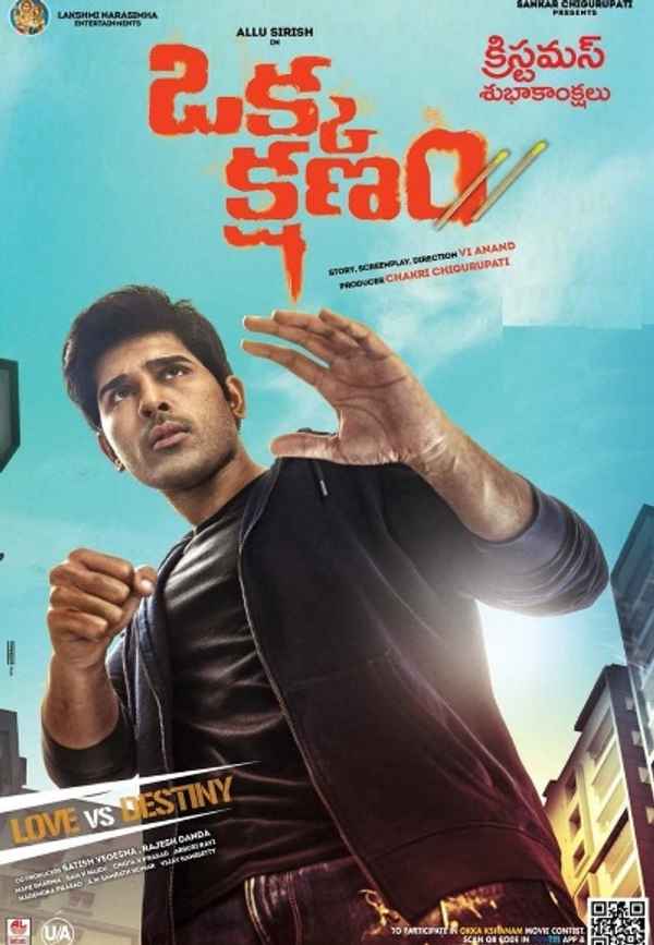 Okka Kshanam Poster 5
