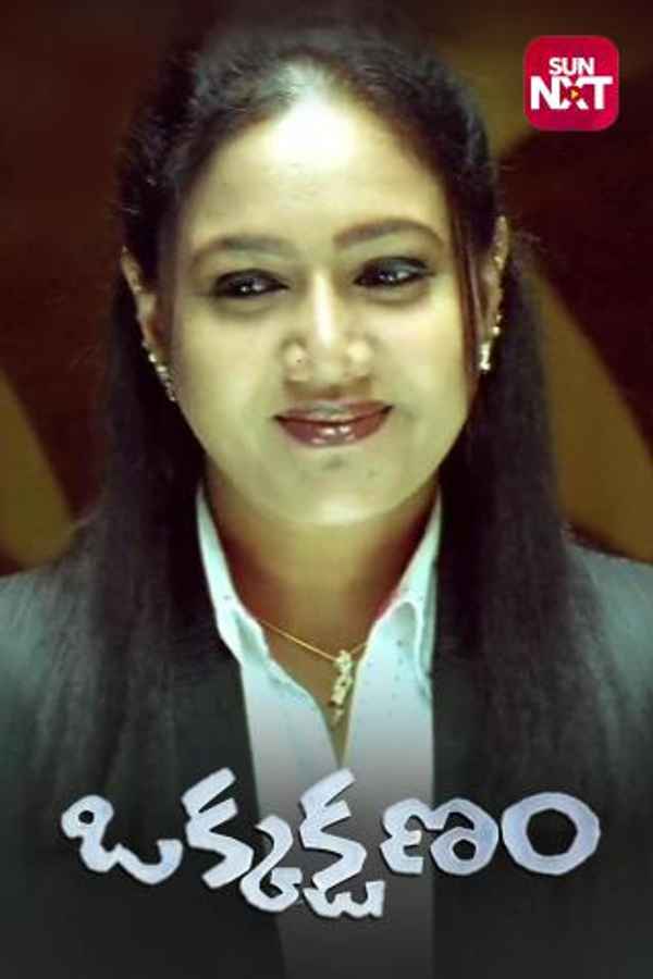 Okka Kshanam Poster 3