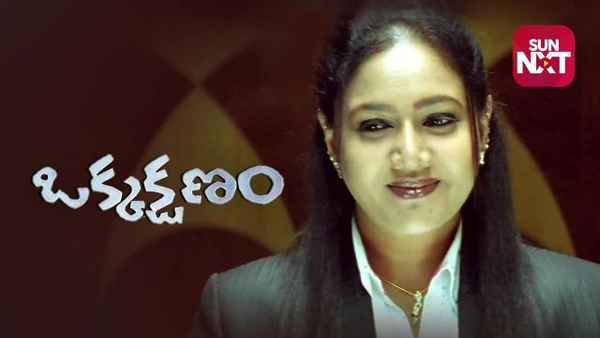 Okka Kshanam Poster 1