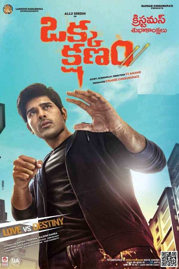 Okka Kshanam Poster 3