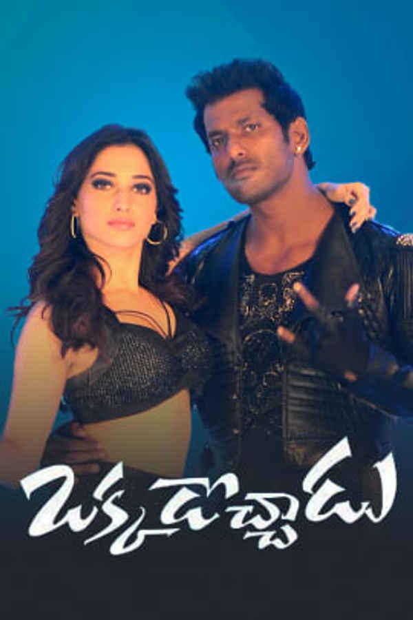 Okkadochadu Poster 2