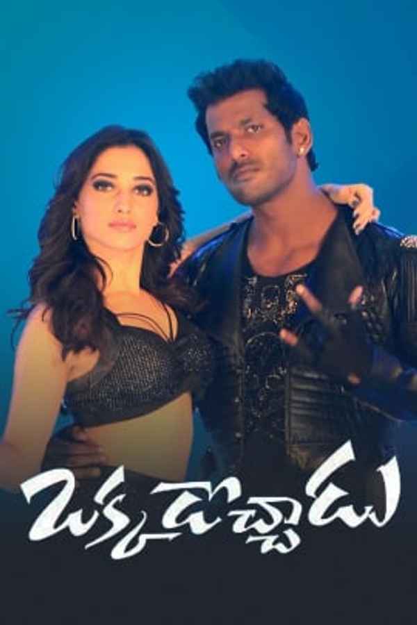 Okkadochadu Poster 3