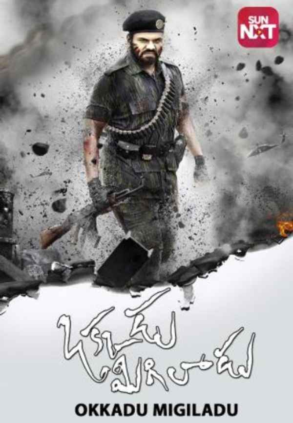 Okkadu Migiladu Poster 7