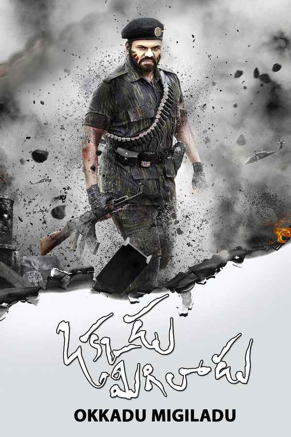 Okkadu Migiladu Poster 2