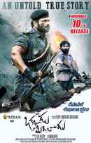 Okkadu Migiladu Poster 6