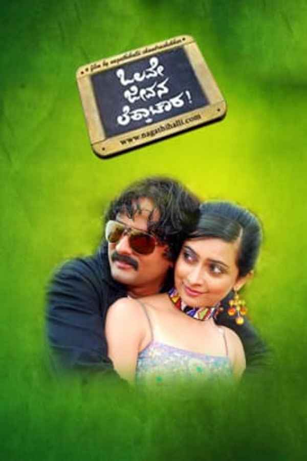 Olave Jeevana Lekkachara Poster 1