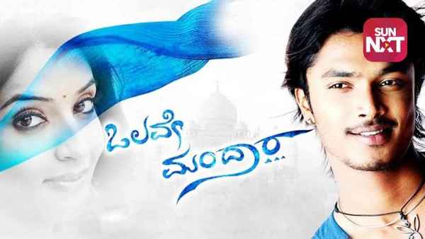 Olave Mandara Poster 2