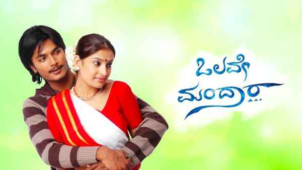 Olave Mandara Poster 4