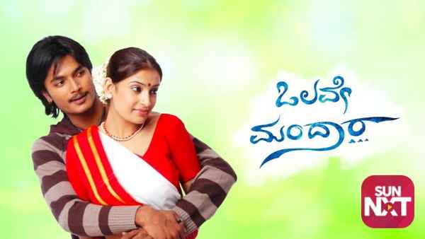 Olave Mandara Poster 5