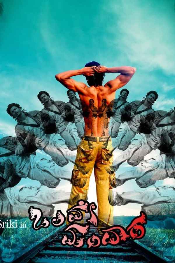 Olave Mandara Poster 1