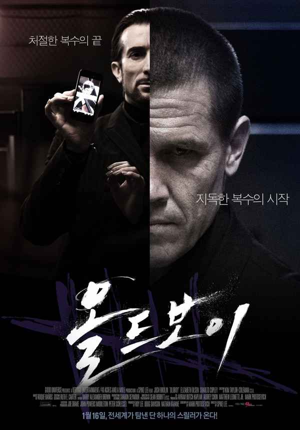 Oldboy Poster 5