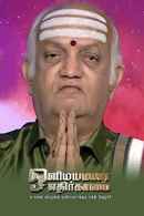 Olimayamana Ethirkaalam Poster 1