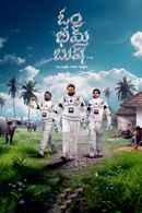 Om Bheem Bush (ఓం భీం బుష్) Poster 7