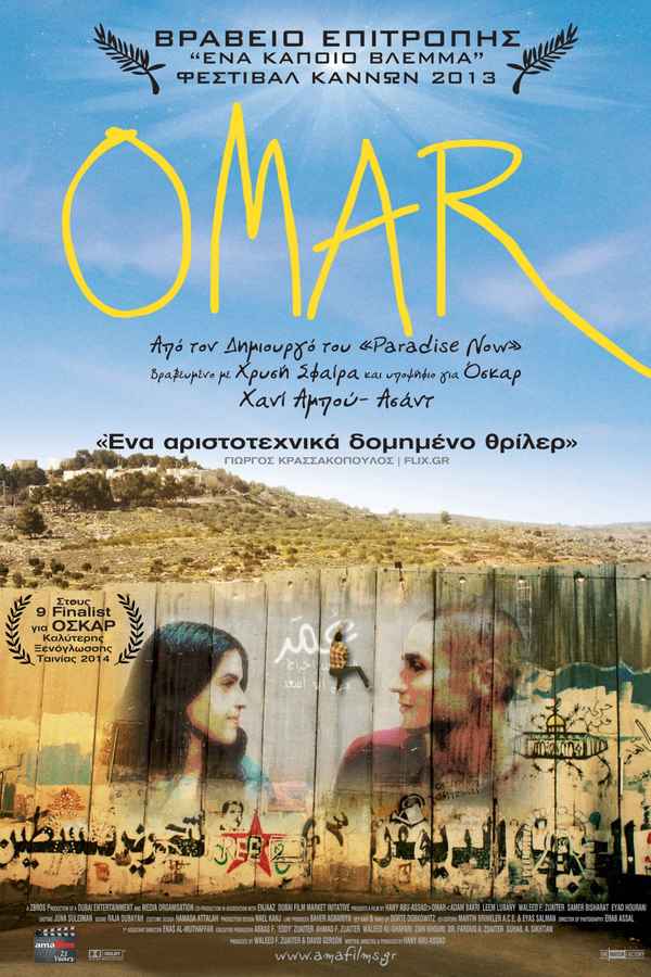 Omar Poster 1