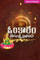 Omkaram Poster 6