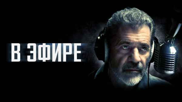 On the Line Poster 7