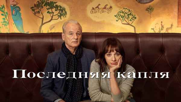 On the Rocks Poster 2