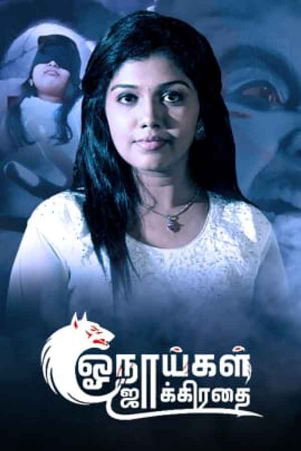 Onaaigal Jakkiradhai Poster 4
