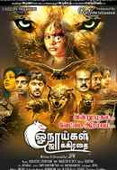 Onaaigal Jakkiradhai Poster 3