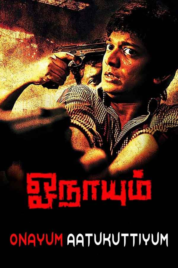Onaayum Aattukkuttiyum Poster 2