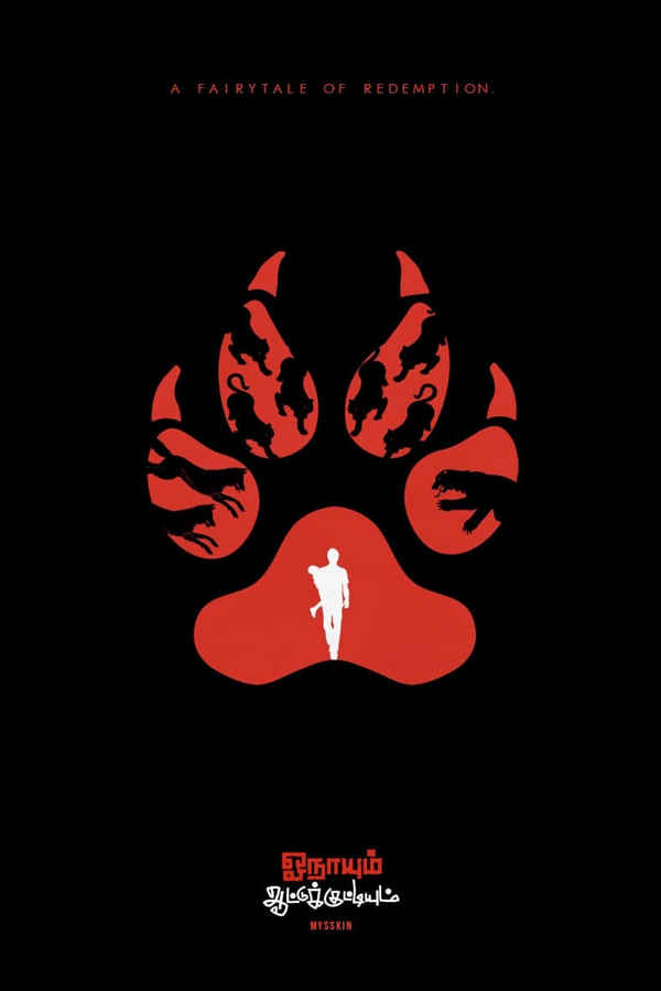 Onaayum Aattukkuttiyum Poster 6