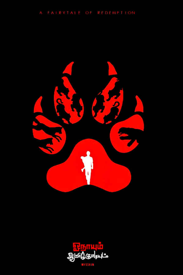 Onaayum Aattukkuttiyum Poster 4