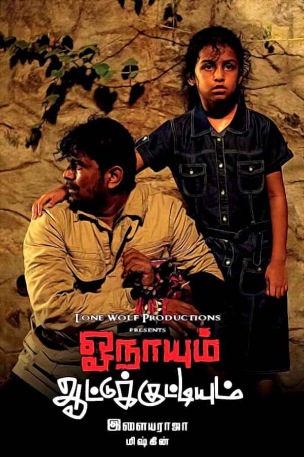 Onaayum Aattukkuttiyum Poster 3