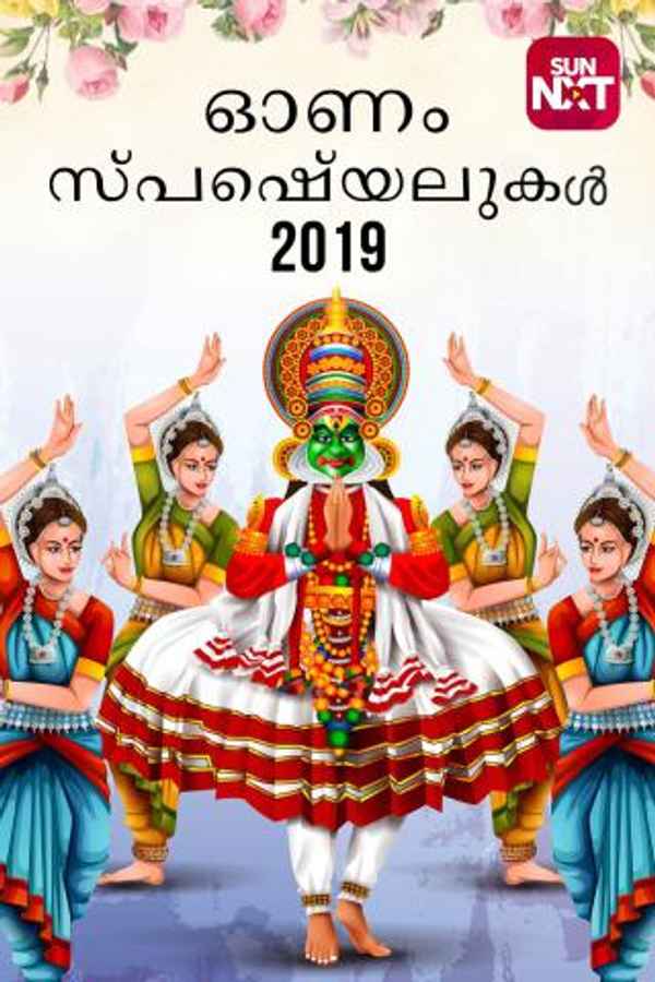 Onam Specials 2019 Poster 4