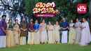 Onamamangam Poster 2