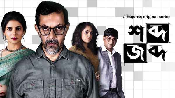 Once Upon A Crime Poster 2