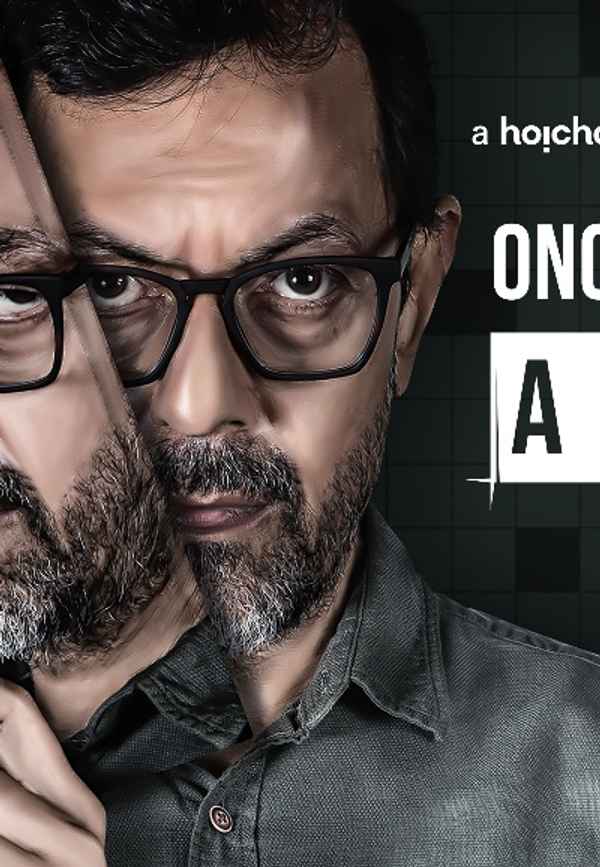 Once Upon A suspense_crime Poster 3