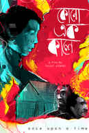 Once Upon a Time Poster 2