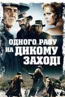 Once Upon a Time in the West Poster 6