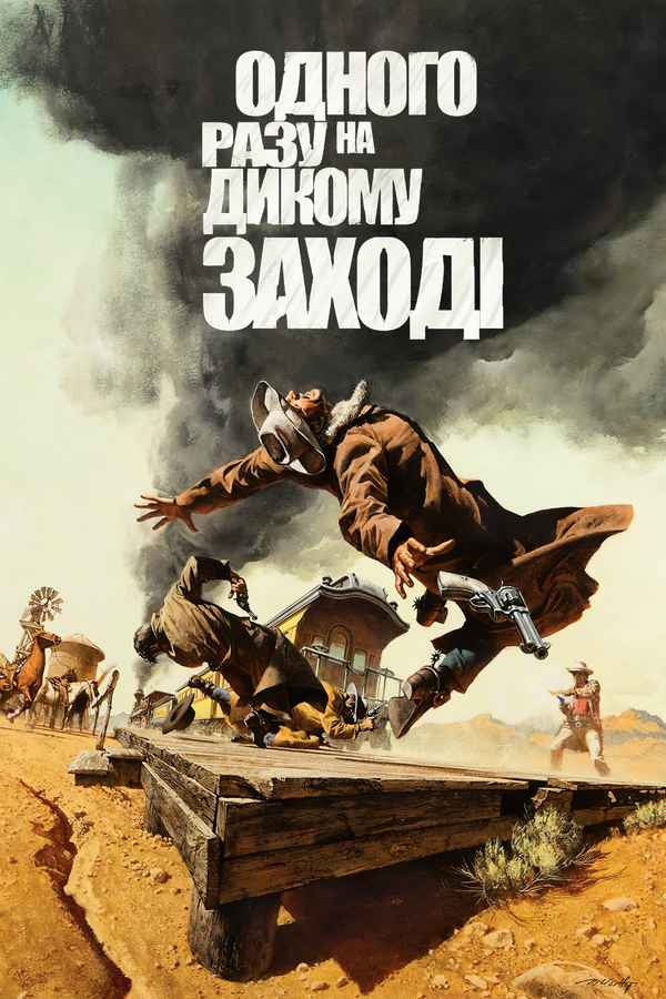 Once Upon a Time in the West Poster 7