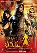 Once Upon a Warrior Poster 4