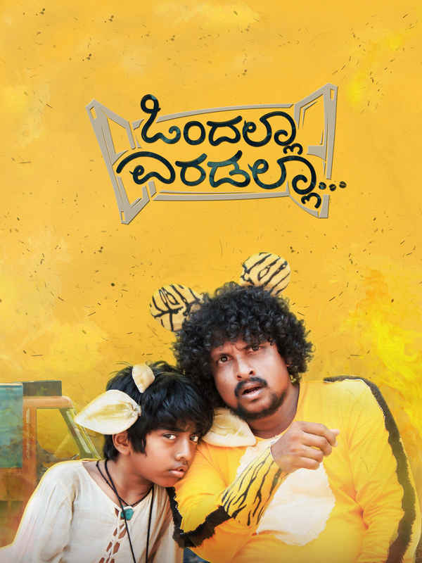 Ondalla Eradalla Poster 3