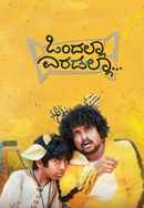 Ondalla Eradalla Poster 5