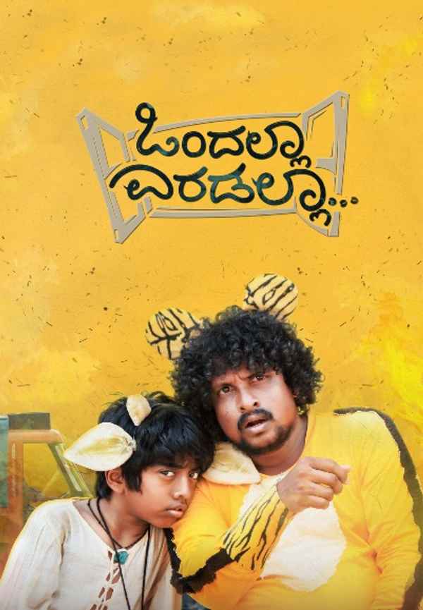 Ondalla Eradalla Poster 5