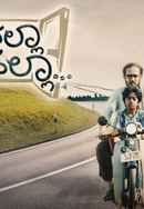 Ondalla Eradalla Poster 6