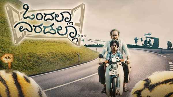 Ondalla Eradalla Poster 1