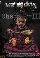 Ondh Kathe Hella Poster 4