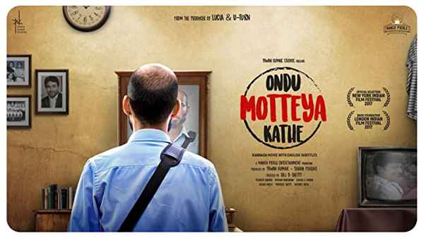 Ondu Motteya Kathe Poster 5