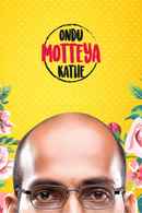 Ondu Motteya Kathe Poster 1