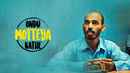 Ondu Motteya Kathe Poster 7