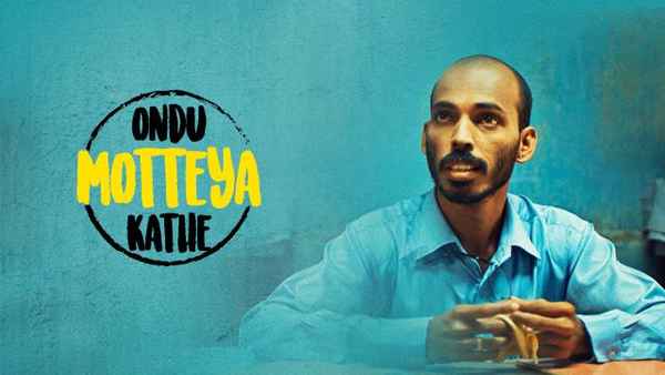 Ondu Motteya Kathe Poster 7