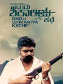 Ondu Shikariya Kathe Poster 1