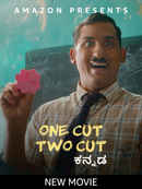 One Cut Two Cut Poster 5