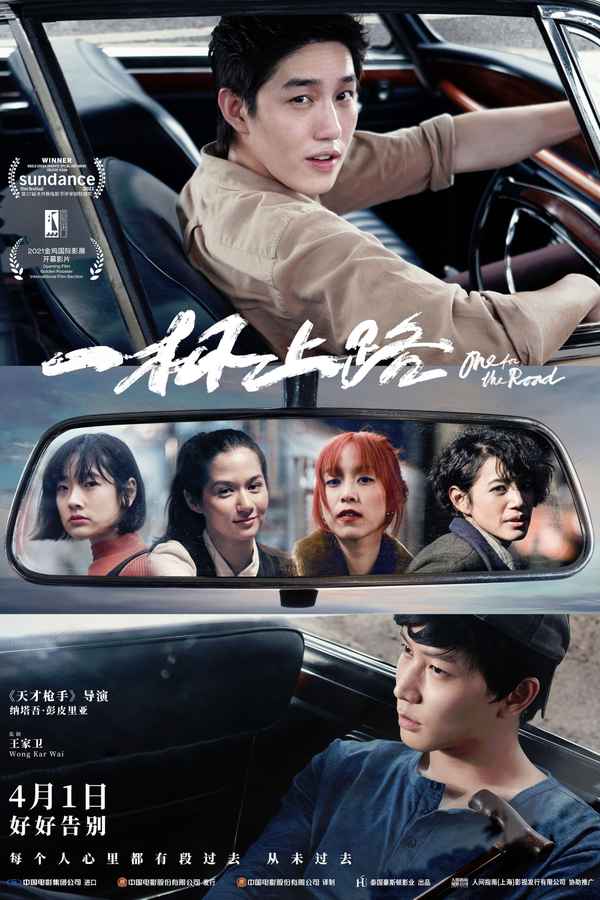 One for the Road Poster 5